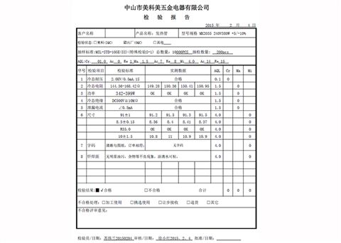 煮蛋器发热管MK2035